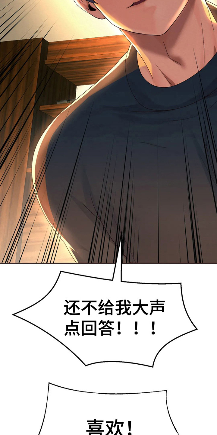 《神之游戏》漫画最新章节第21章：好机会免费下拉式在线观看章节第【5】张图片