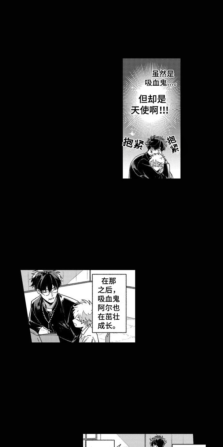 《白金之血》漫画最新章节第1章：吸血鬼免费下拉式在线观看章节第【4】张图片