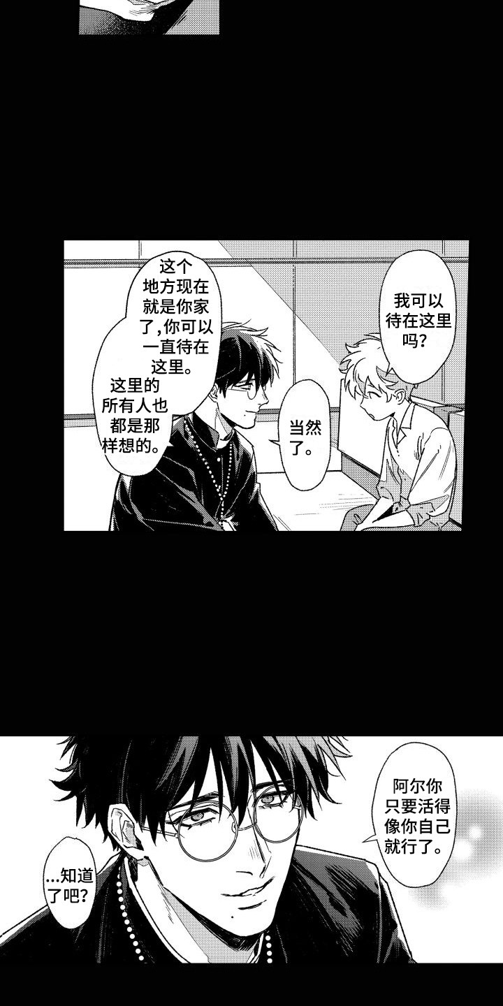 《白金之血》漫画最新章节第1章：吸血鬼免费下拉式在线观看章节第【6】张图片