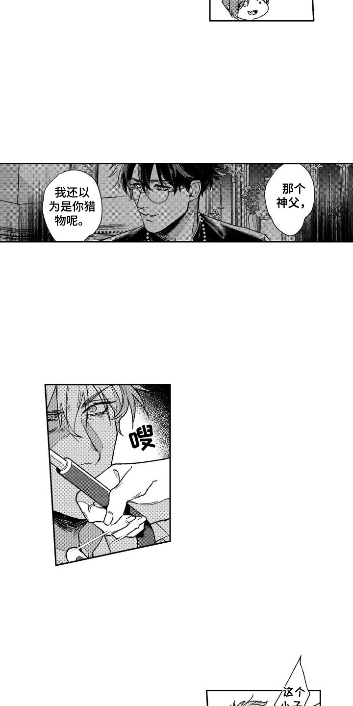 《白金之血》漫画最新章节第3章：没有精神免费下拉式在线观看章节第【3】张图片