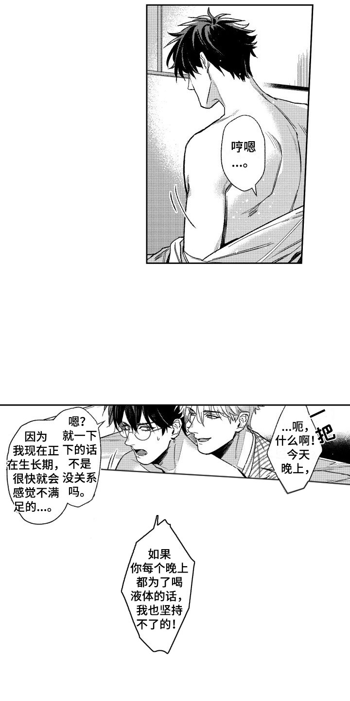 《白金之血》漫画最新章节第3章：没有精神免费下拉式在线观看章节第【13】张图片