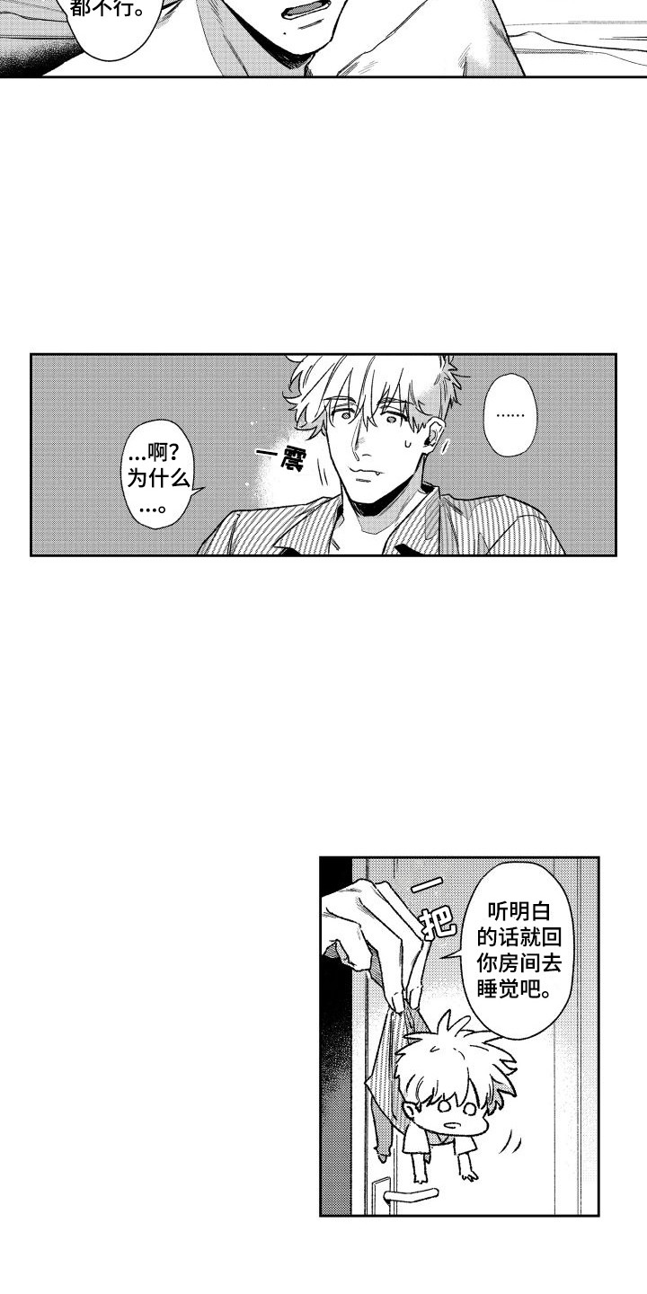 《白金之血》漫画最新章节第3章：没有精神免费下拉式在线观看章节第【10】张图片