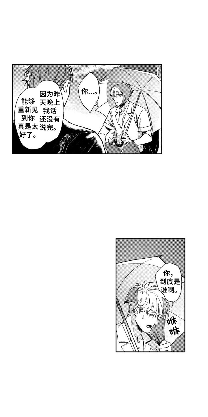 《白金之血》漫画最新章节第3章：没有精神免费下拉式在线观看章节第【6】张图片