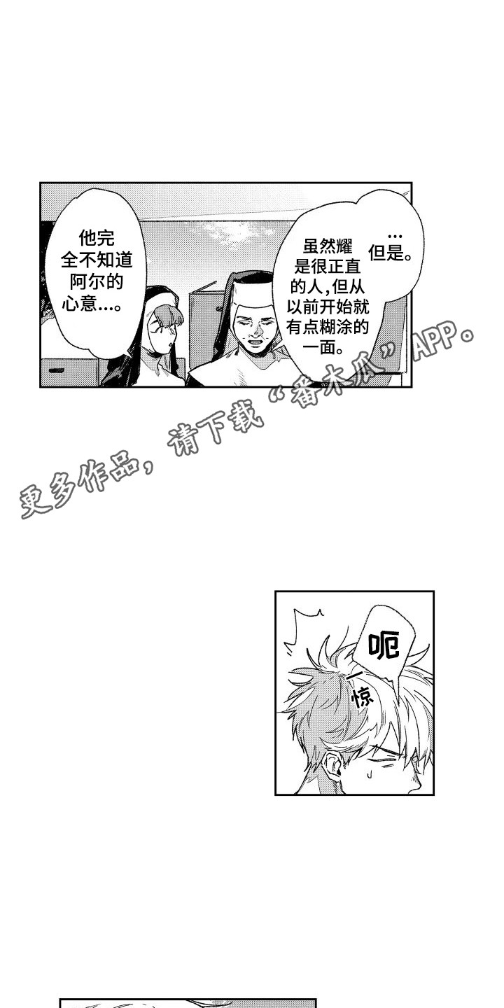 《白金之血》漫画最新章节第6章：痕迹  免费下拉式在线观看章节第【5】张图片