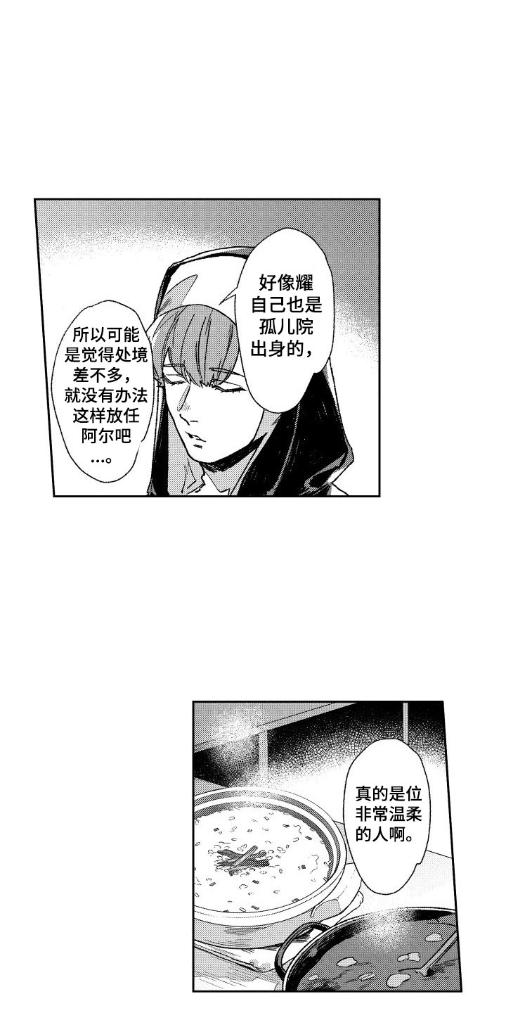 《白金之血》漫画最新章节第6章：痕迹  免费下拉式在线观看章节第【6】张图片