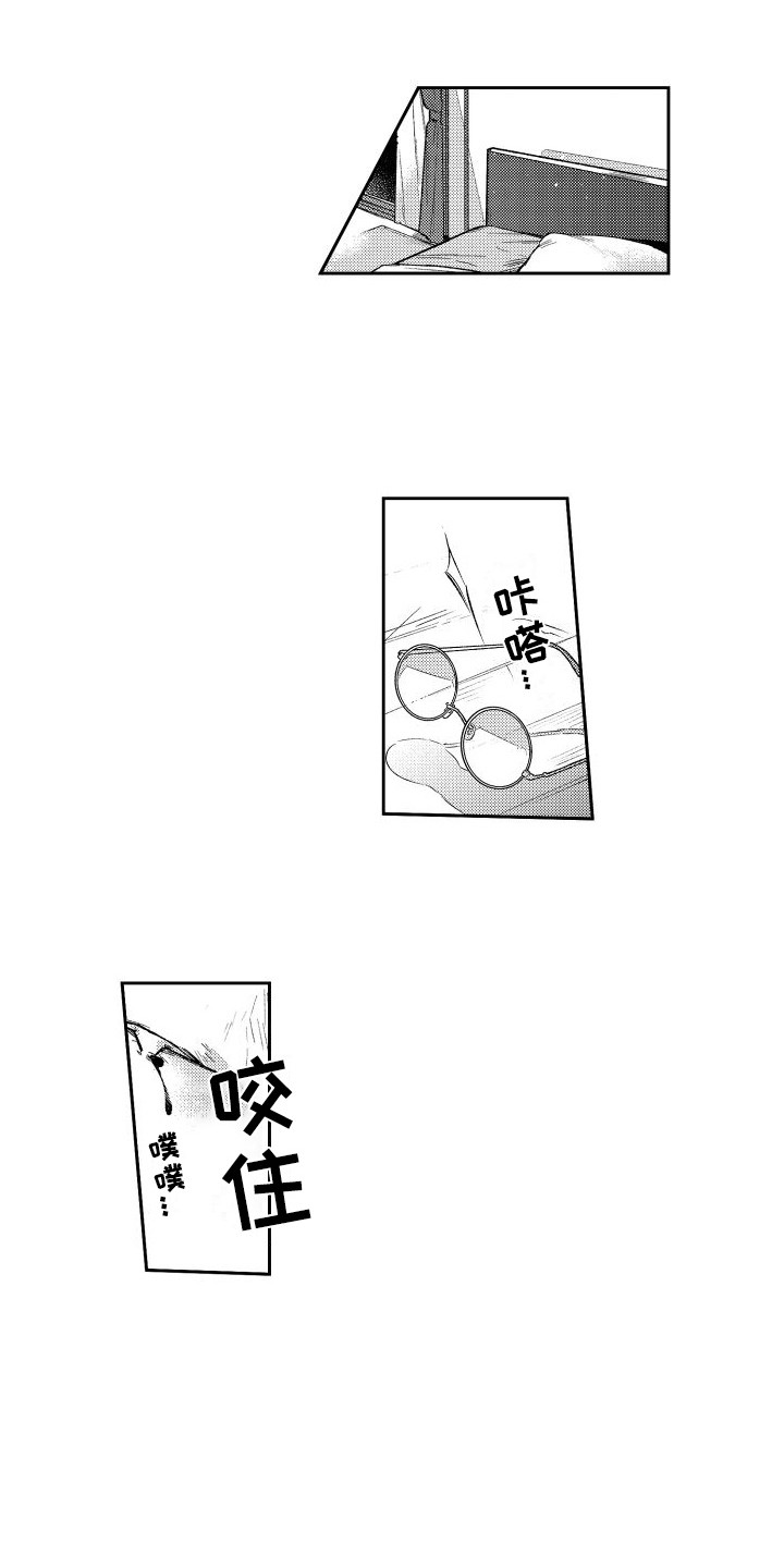 《白金之血》漫画最新章节第6章：痕迹  免费下拉式在线观看章节第【15】张图片