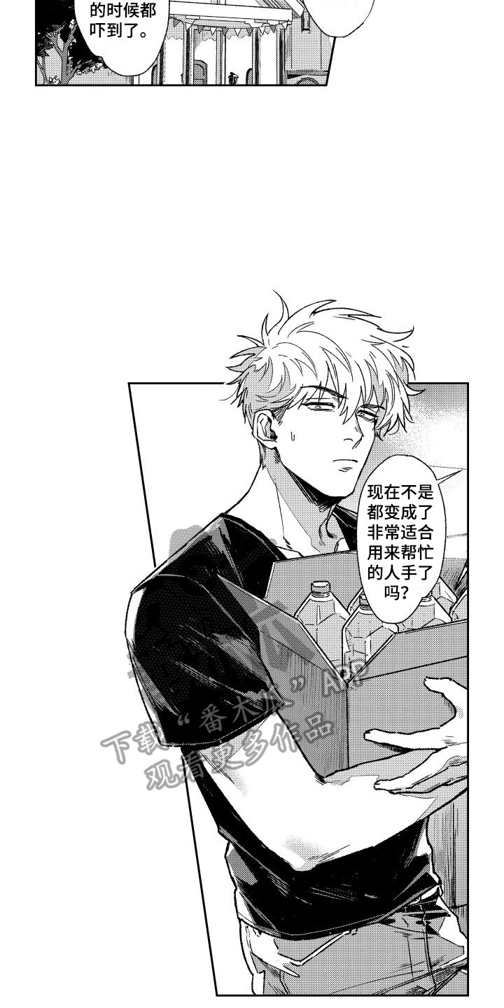 《白金之血》漫画最新章节第6章：痕迹  免费下拉式在线观看章节第【8】张图片