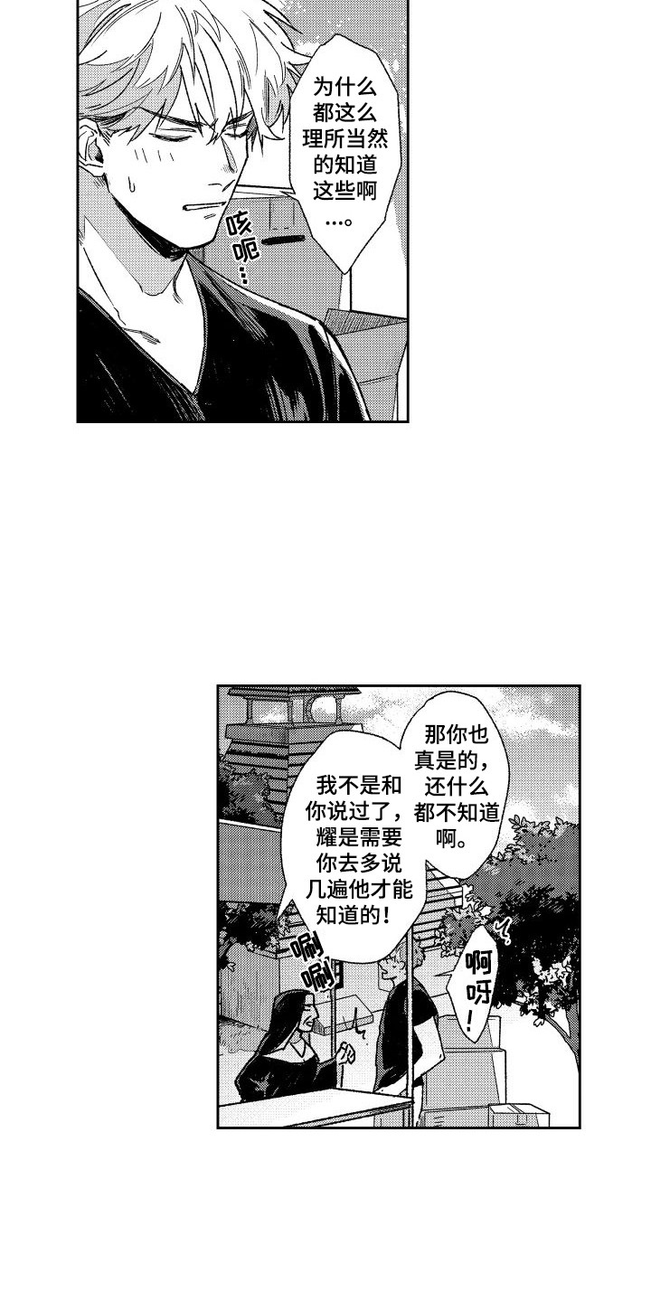 《白金之血》漫画最新章节第6章：痕迹  免费下拉式在线观看章节第【4】张图片