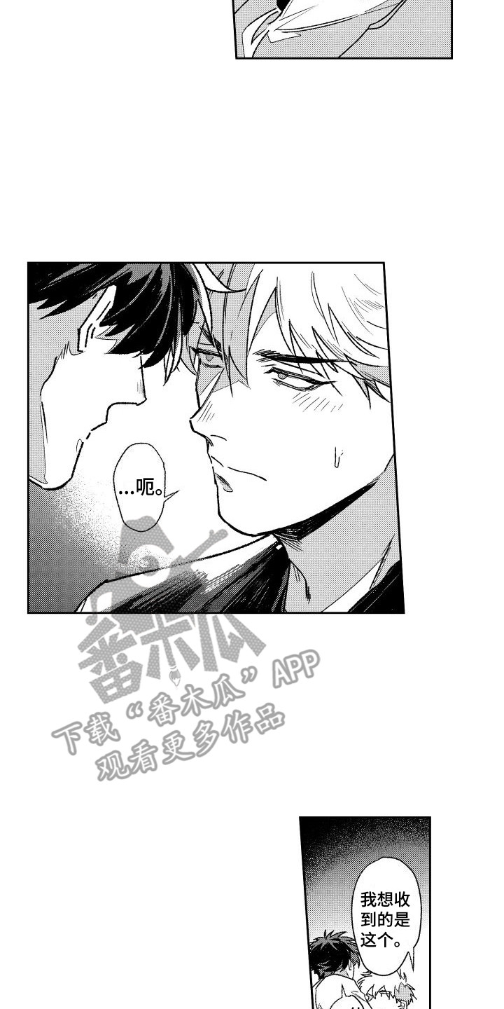 《白金之血》漫画最新章节第7章：奖赏  免费下拉式在线观看章节第【8】张图片