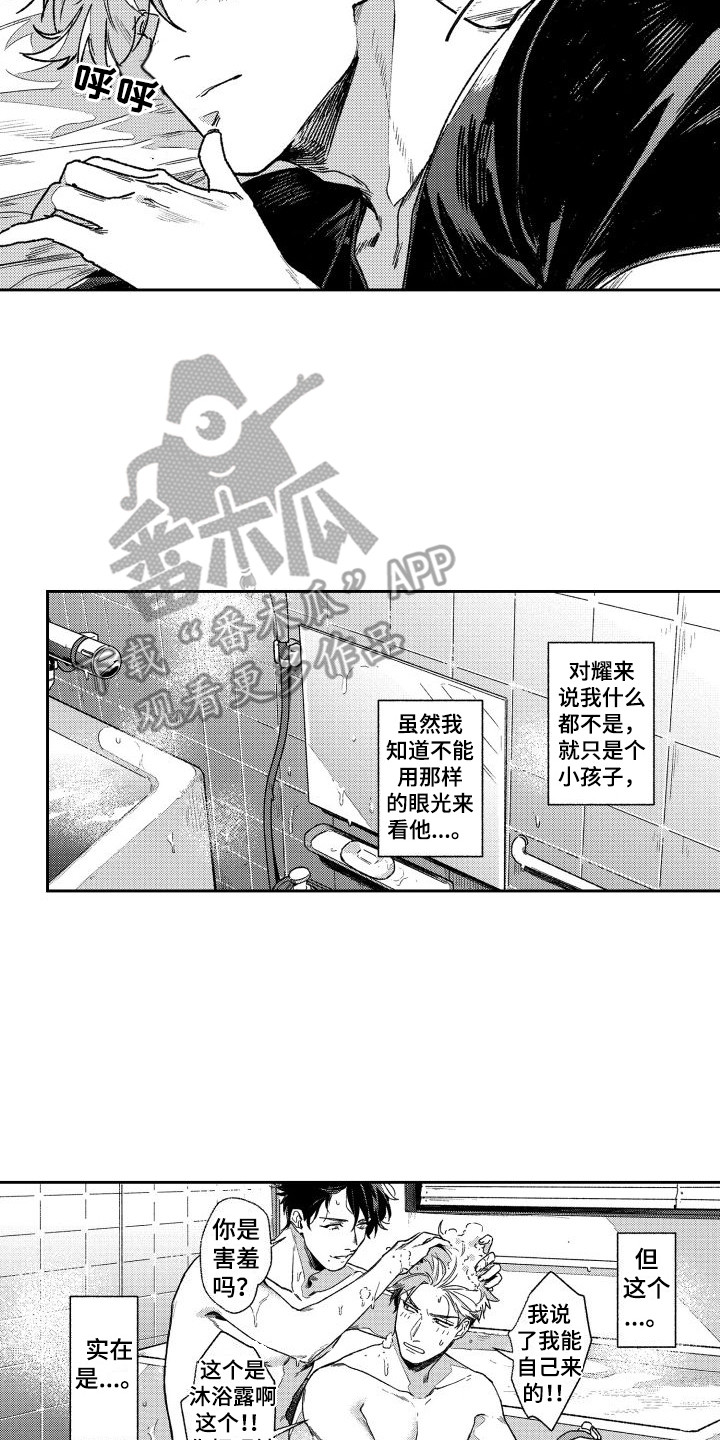 《白金之血》漫画最新章节第7章：奖赏  免费下拉式在线观看章节第【2】张图片