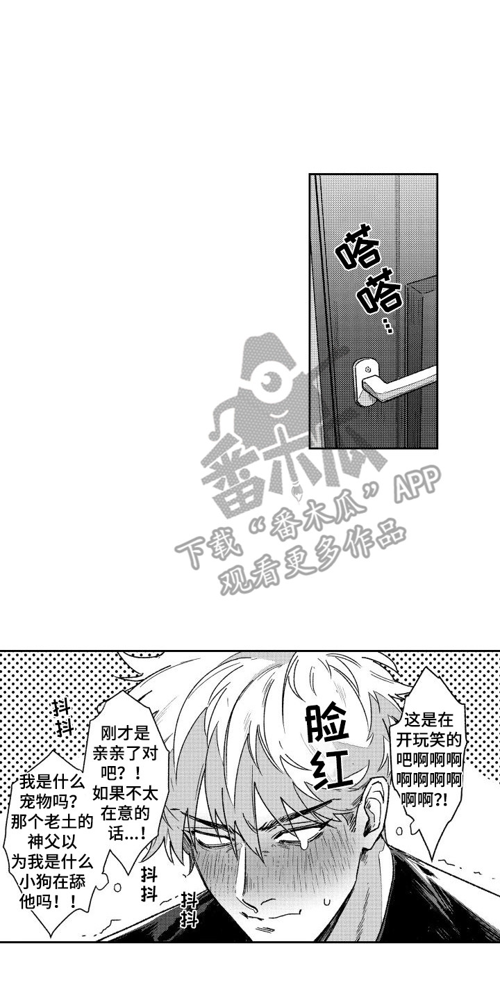 《白金之血》漫画最新章节第7章：奖赏  免费下拉式在线观看章节第【4】张图片