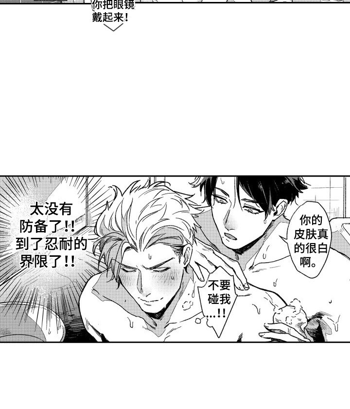 《白金之血》漫画最新章节第7章：奖赏  免费下拉式在线观看章节第【1】张图片