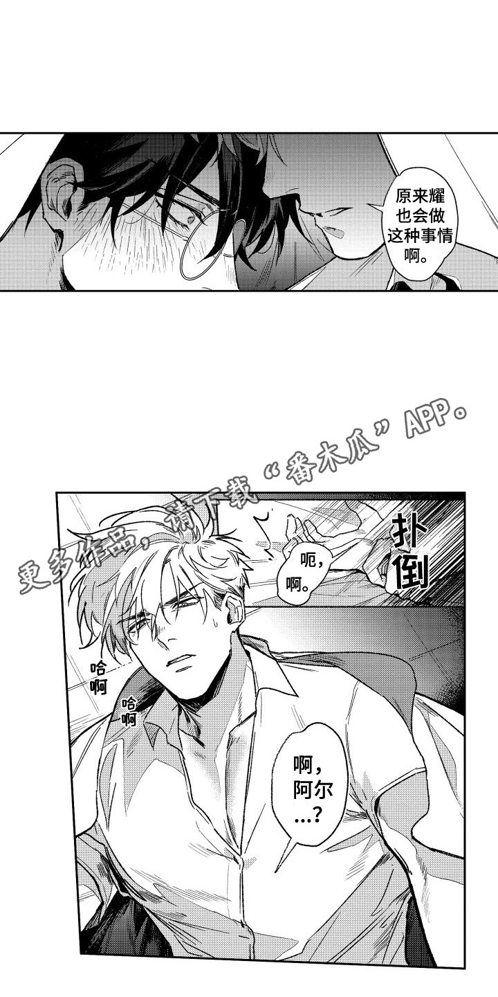 《白金之血》漫画最新章节第9章：无法忍受  免费下拉式在线观看章节第【11】张图片