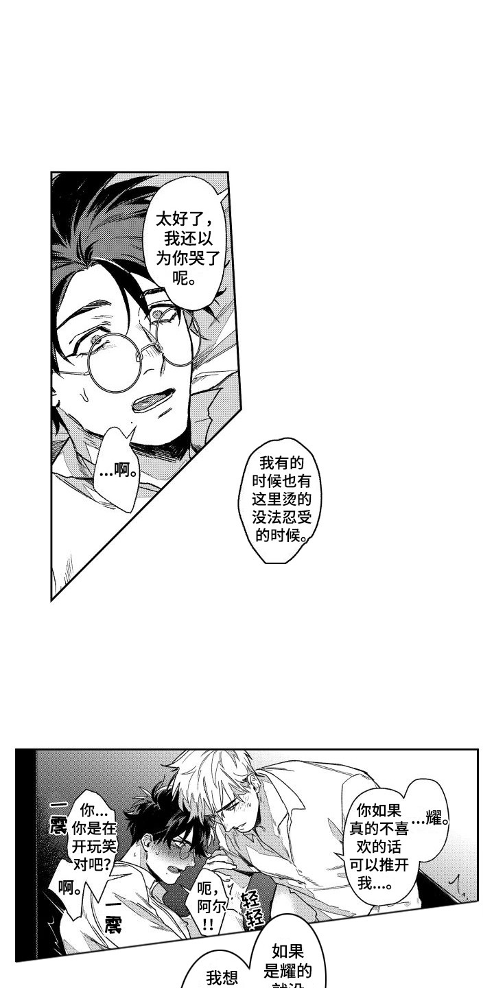 《白金之血》漫画最新章节第9章：无法忍受  免费下拉式在线观看章节第【10】张图片