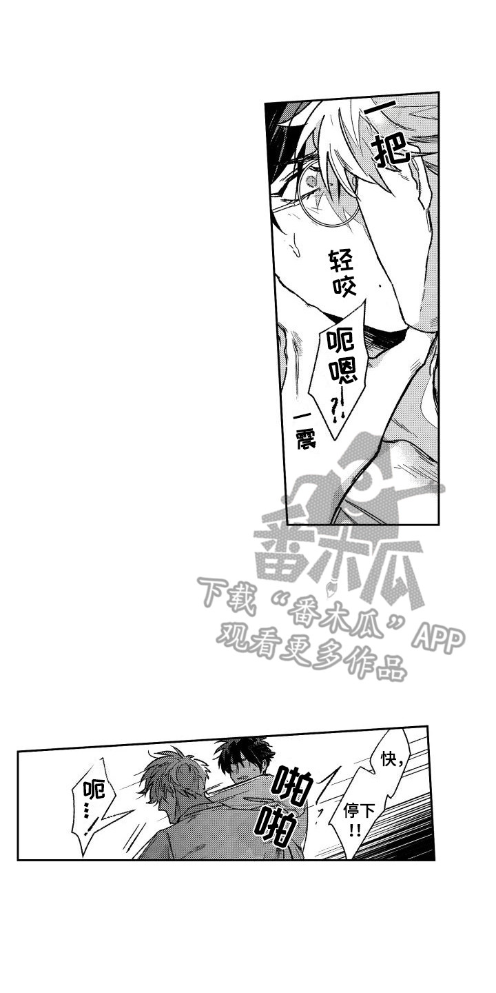 《白金之血》漫画最新章节第9章：无法忍受  免费下拉式在线观看章节第【2】张图片