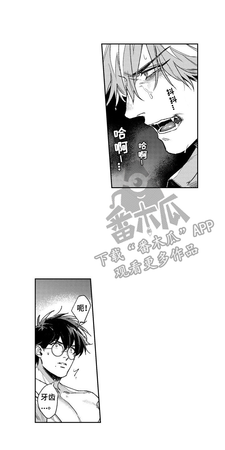 《白金之血》漫画最新章节第10章： 心情变好  免费下拉式在线观看章节第【14】张图片