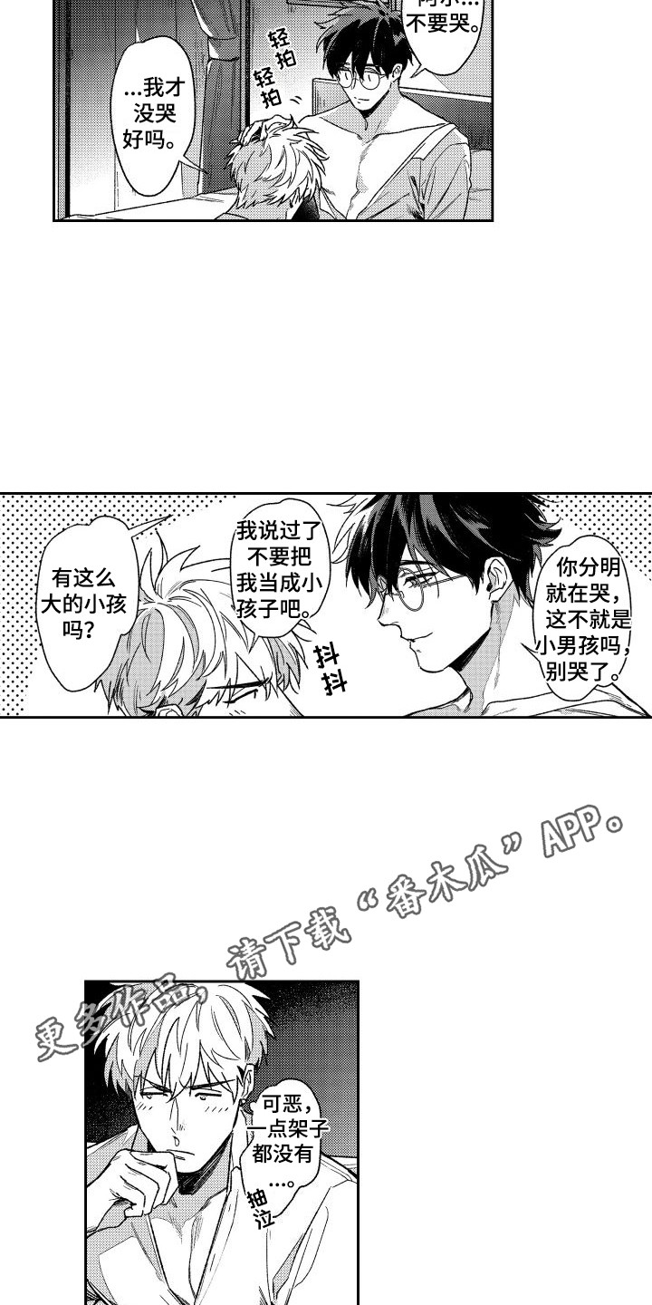 《白金之血》漫画最新章节第10章： 心情变好  免费下拉式在线观看章节第【11】张图片