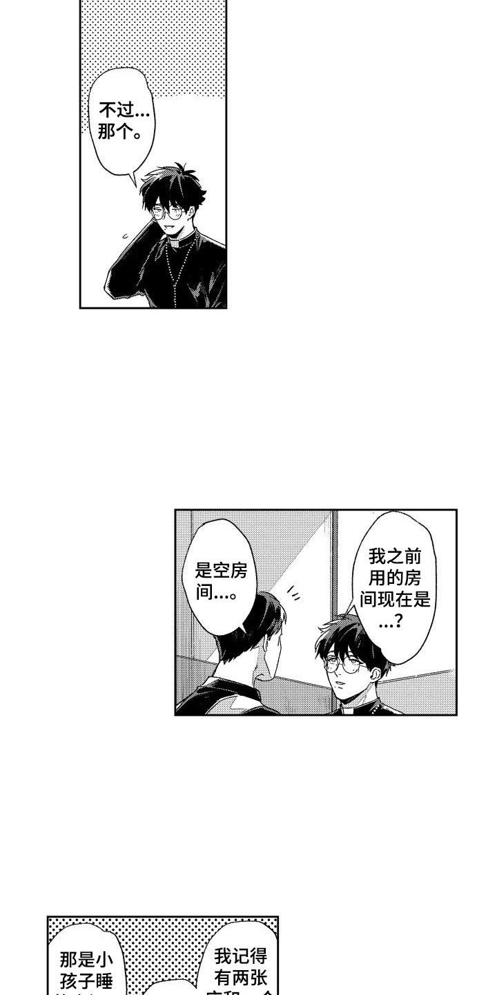 《白金之血》漫画最新章节第11章：主教大人  免费下拉式在线观看章节第【3】张图片