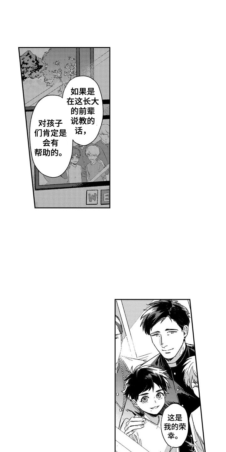 《白金之血》漫画最新章节第11章：主教大人  免费下拉式在线观看章节第【6】张图片