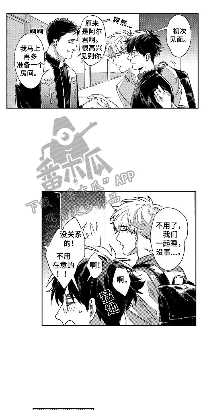 《白金之血》漫画最新章节第11章：主教大人  免费下拉式在线观看章节第【4】张图片