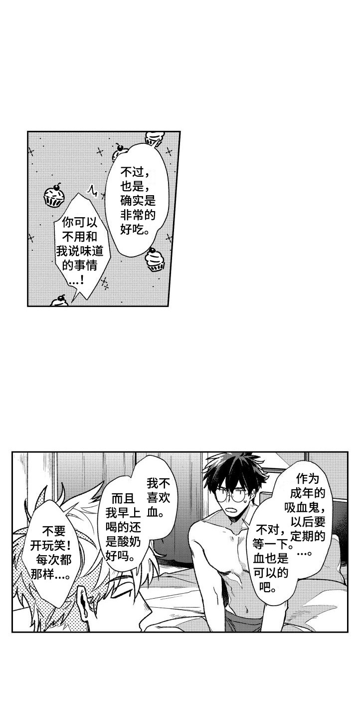 《白金之血》漫画最新章节第11章：主教大人  免费下拉式在线观看章节第【14】张图片