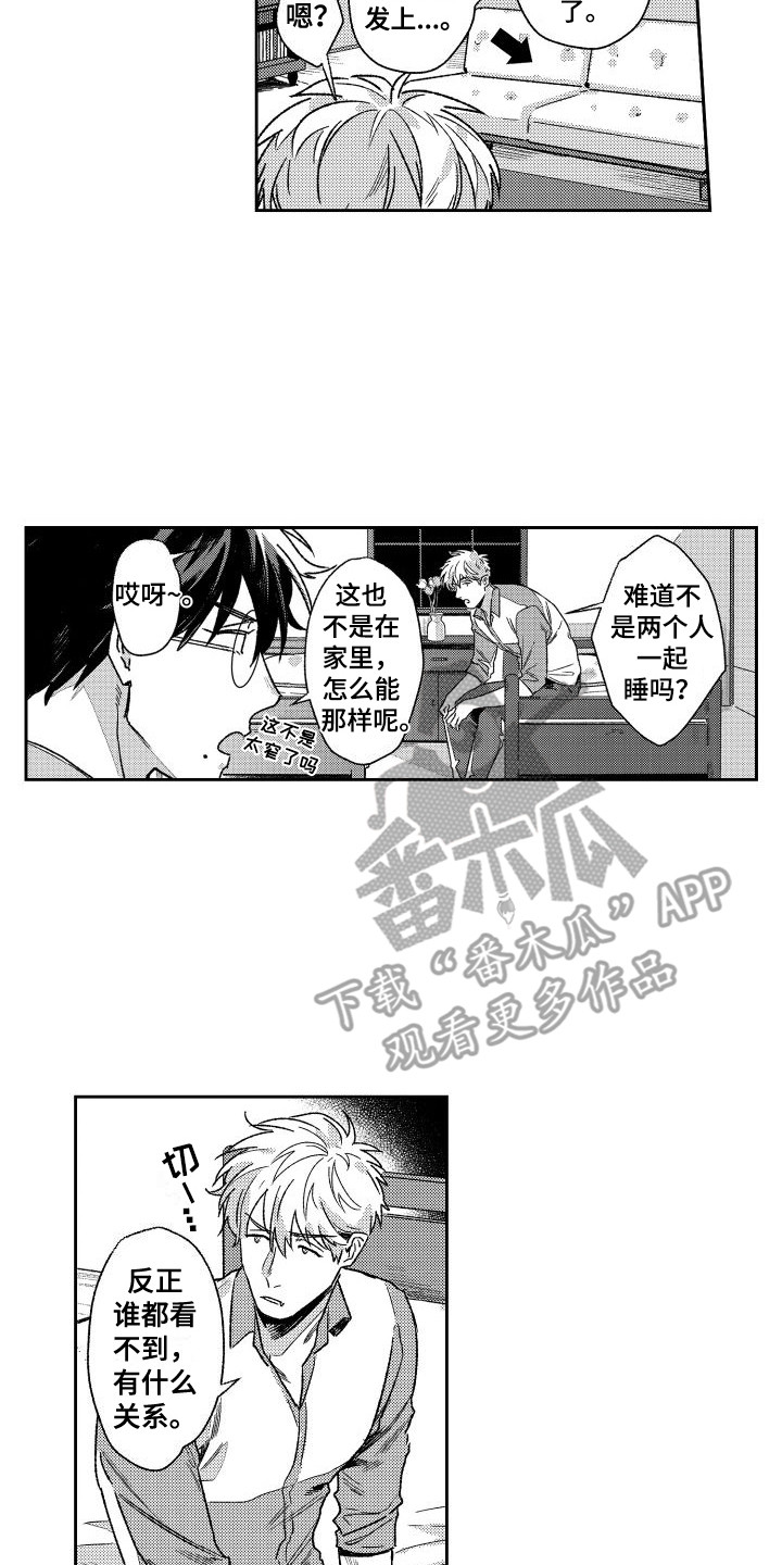 《白金之血》漫画最新章节第12章：照片免费下拉式在线观看章节第【8】张图片