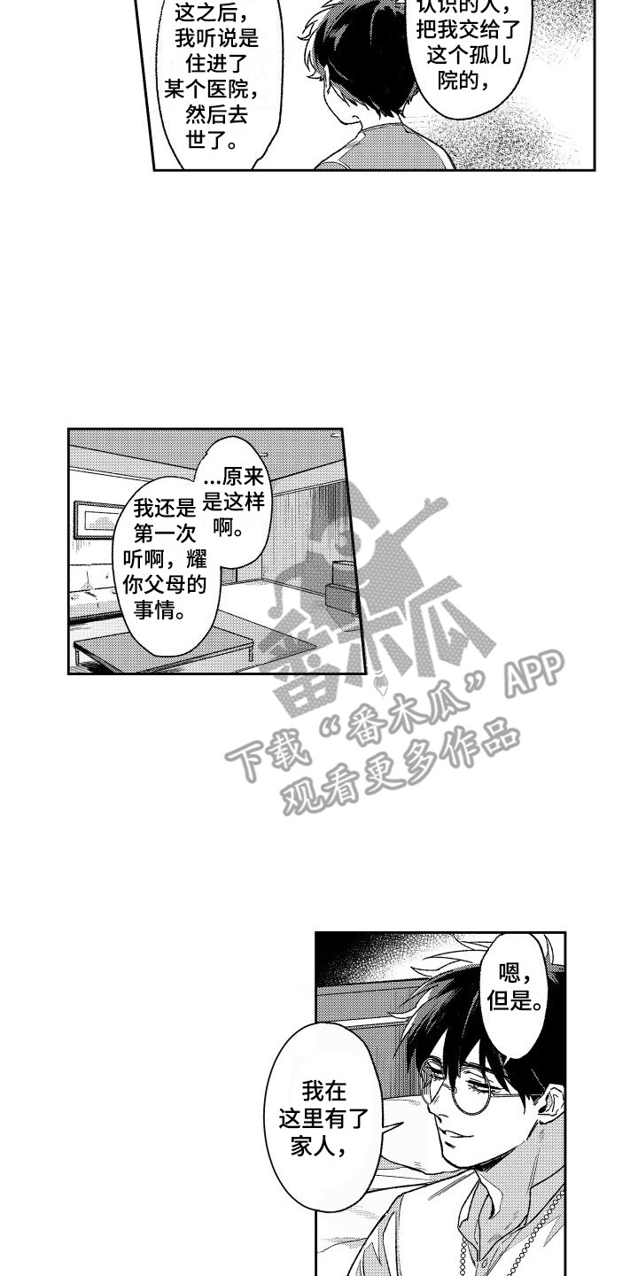 《白金之血》漫画最新章节第12章：照片免费下拉式在线观看章节第【2】张图片