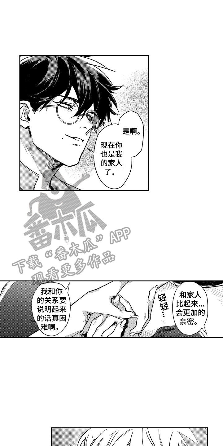 《白金之血》漫画最新章节第13章：控制一下  免费下拉式在线观看章节第【14】张图片