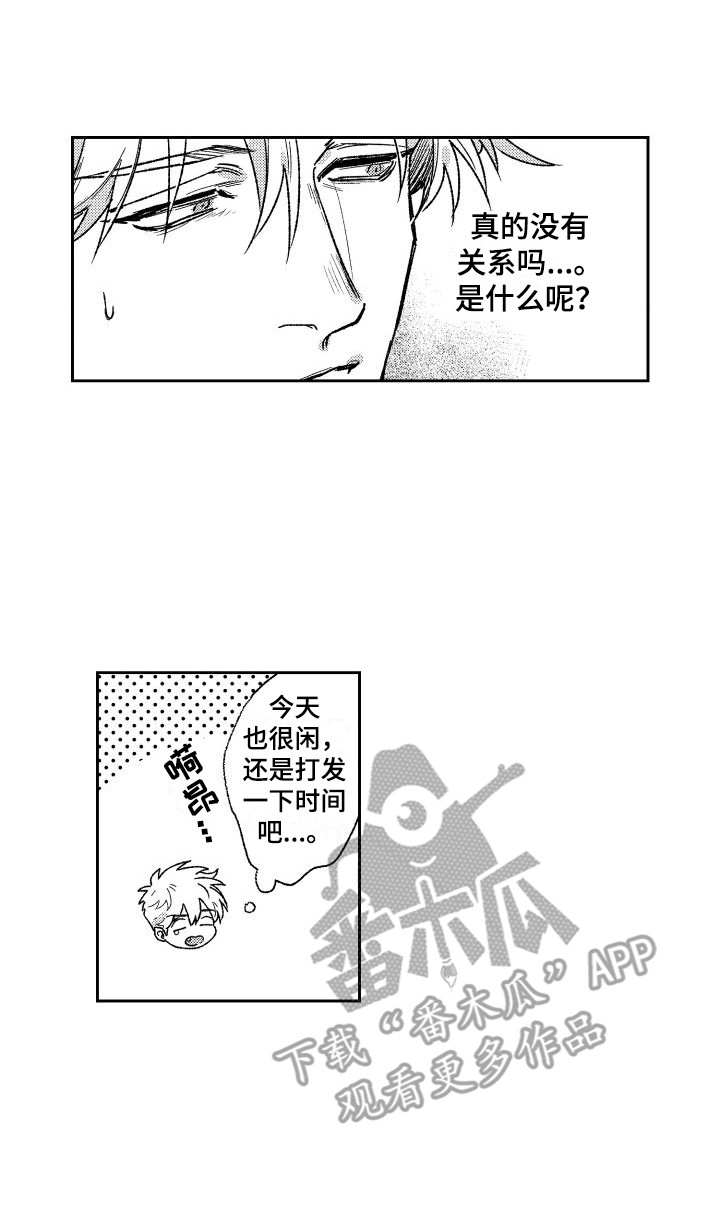 《白金之血》漫画最新章节第14章：坏掉了  免费下拉式在线观看章节第【1】张图片