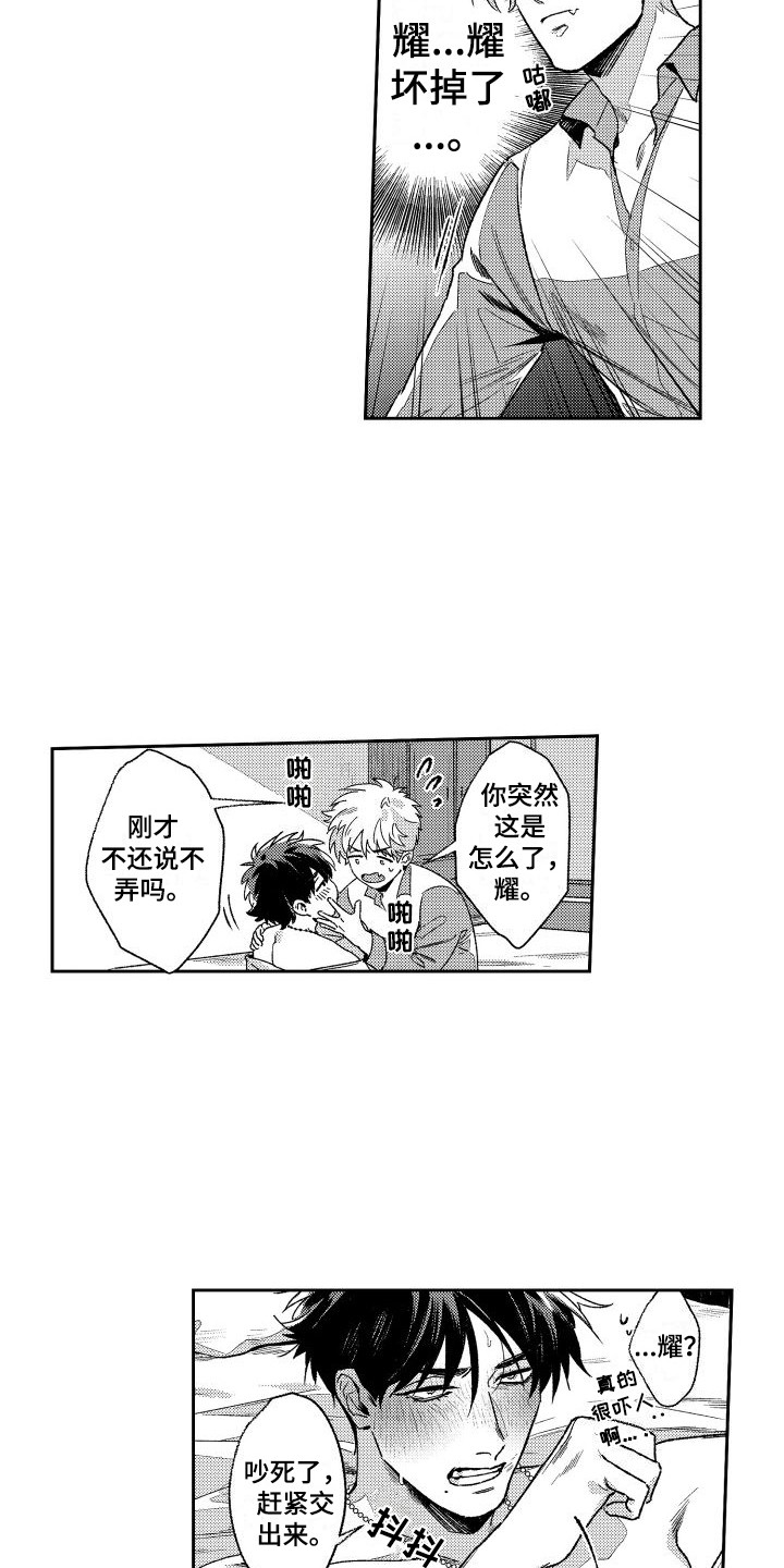 《白金之血》漫画最新章节第14章：坏掉了  免费下拉式在线观看章节第【6】张图片