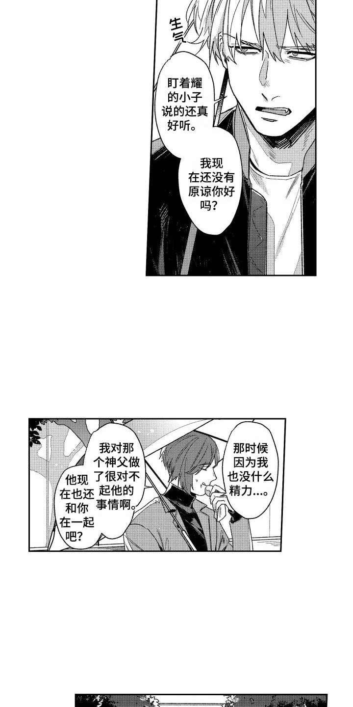 《白金之血》漫画最新章节第16章：抗体免费下拉式在线观看章节第【7】张图片