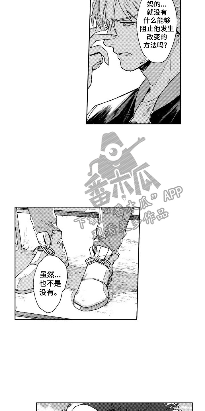 《白金之血》漫画最新章节第17章：晕倒免费下拉式在线观看章节第【14】张图片