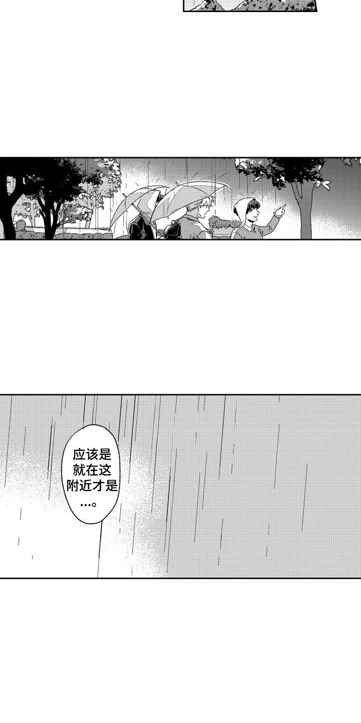 《白金之血》漫画最新章节第18章： 说明原因免费下拉式在线观看章节第【6】张图片