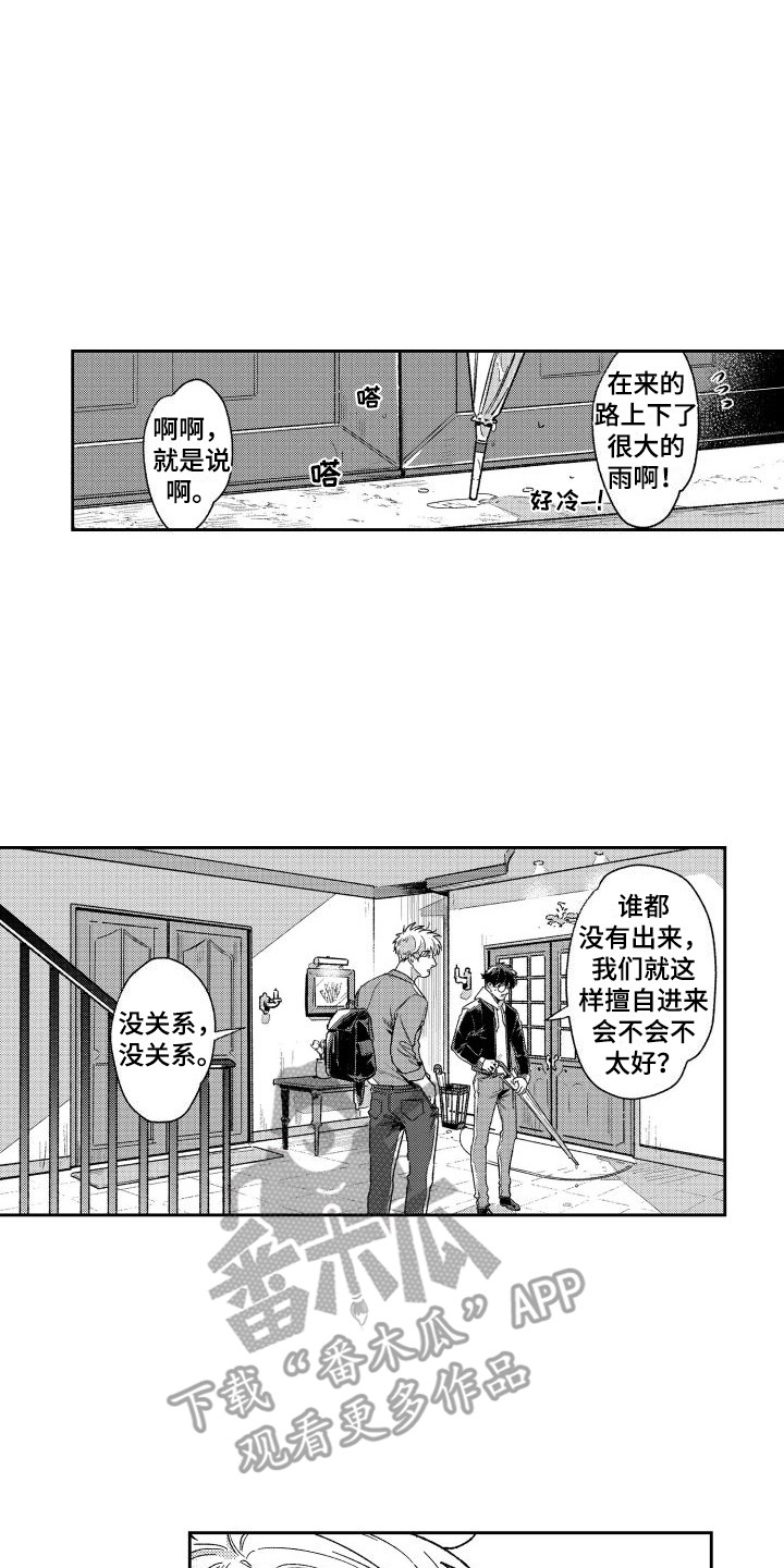 《白金之血》漫画最新章节第18章： 说明原因免费下拉式在线观看章节第【4】张图片