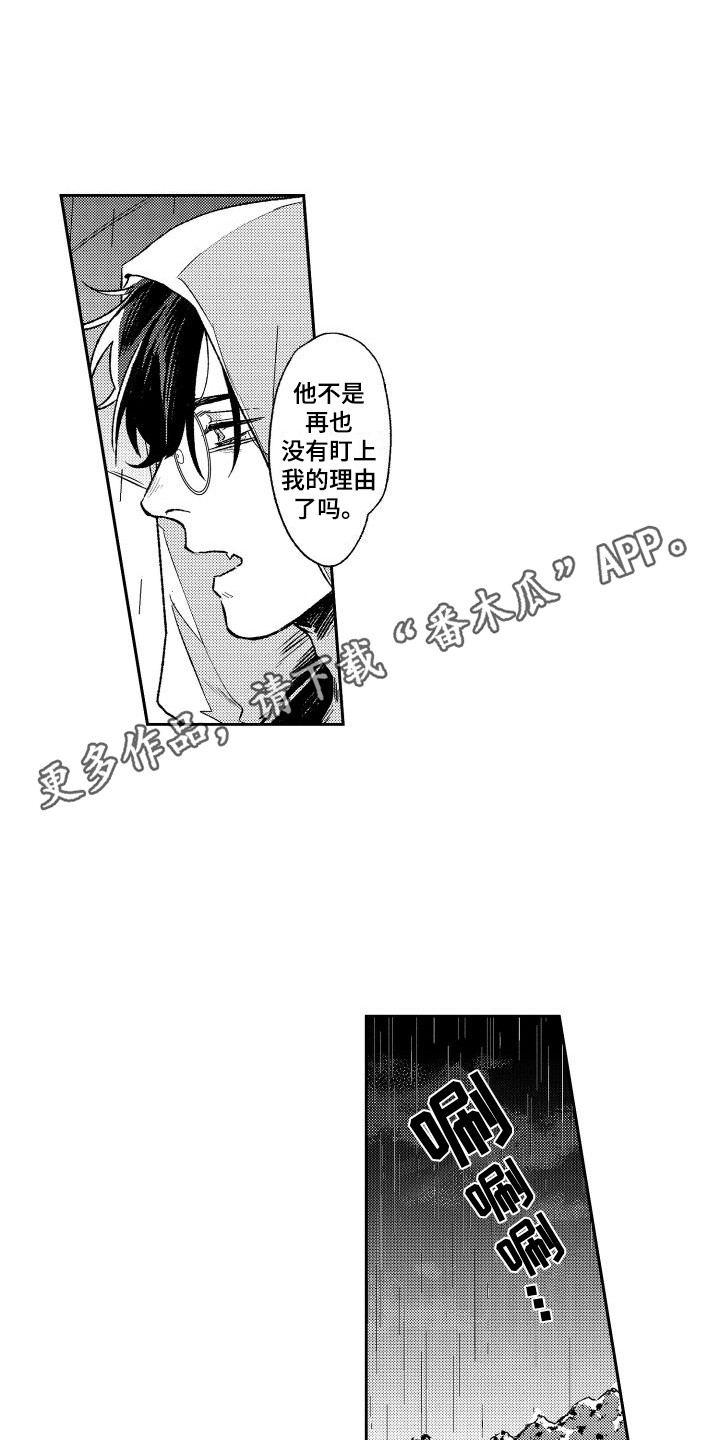 《白金之血》漫画最新章节第18章： 说明原因免费下拉式在线观看章节第【7】张图片