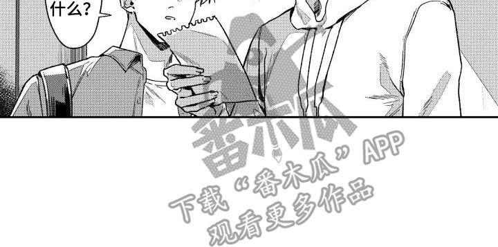 《白金之血》漫画最新章节第18章： 说明原因免费下拉式在线观看章节第【1】张图片