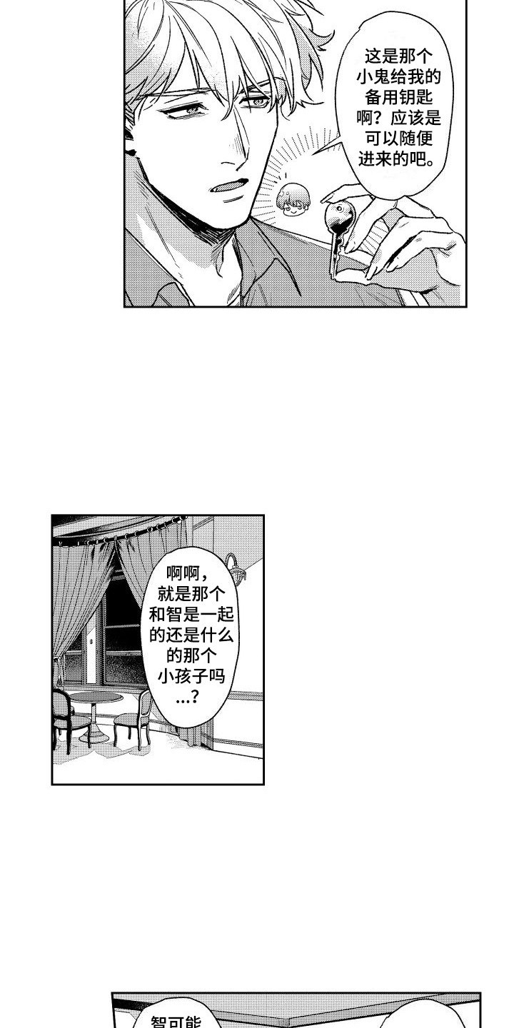 《白金之血》漫画最新章节第18章： 说明原因免费下拉式在线观看章节第【3】张图片