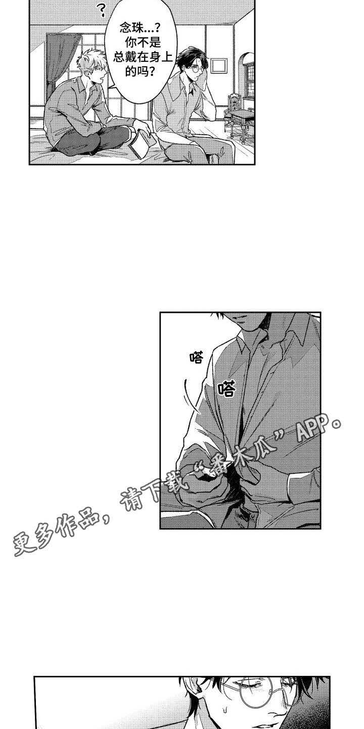 《白金之血》漫画最新章节第19章：烧伤免费下拉式在线观看章节第【4】张图片