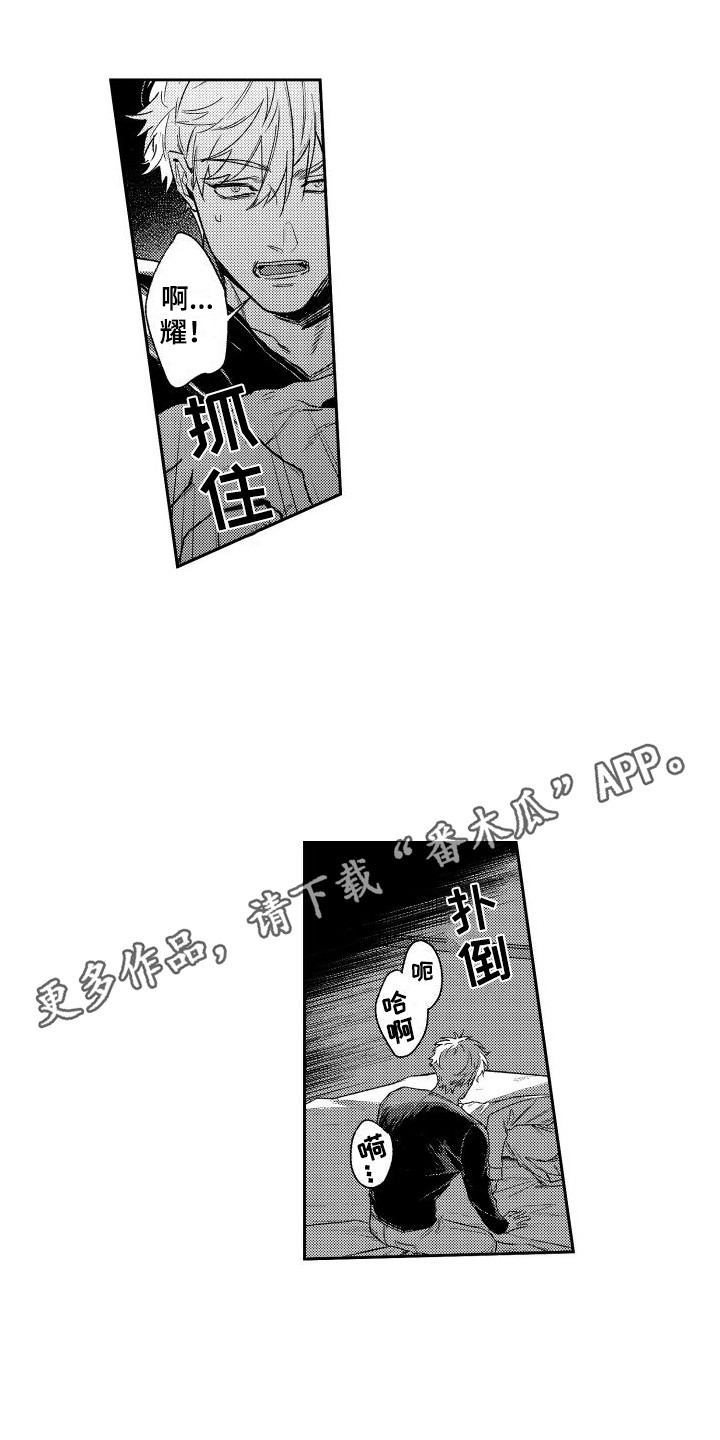 《白金之血》漫画最新章节第20章：失去理智  免费下拉式在线观看章节第【5】张图片