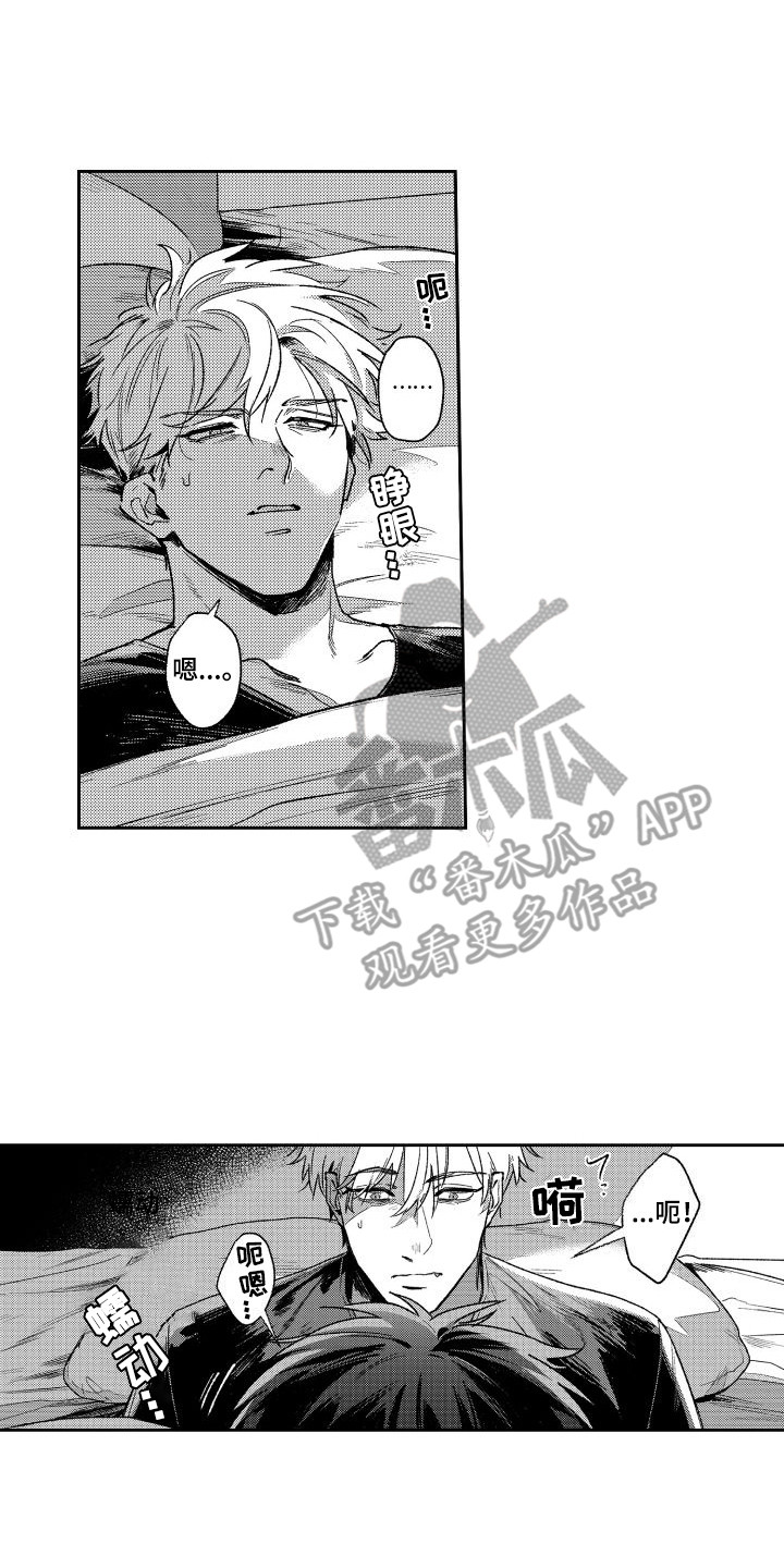 《白金之血》漫画最新章节第20章：失去理智  免费下拉式在线观看章节第【8】张图片