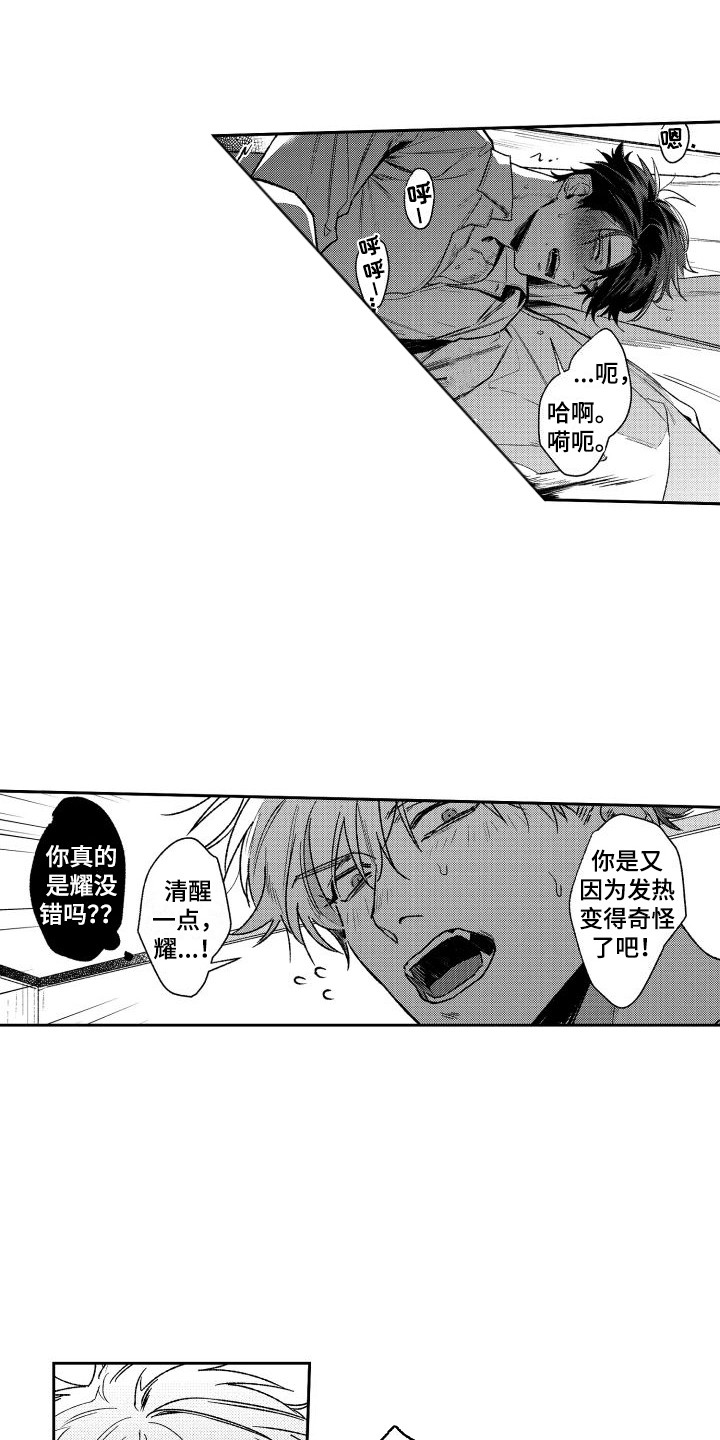 《白金之血》漫画最新章节第20章：失去理智  免费下拉式在线观看章节第【4】张图片