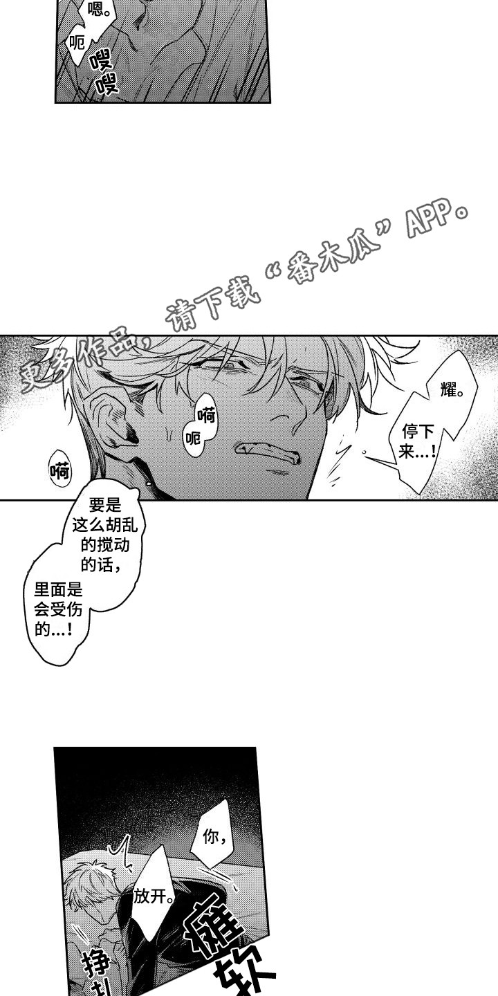 《白金之血》漫画最新章节第21章：累晕了  免费下拉式在线观看章节第【10】张图片