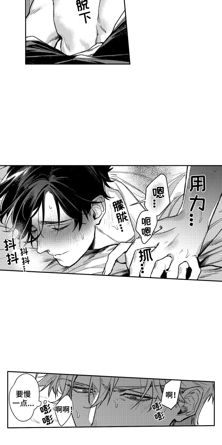 《白金之血》漫画最新章节第21章：累晕了  免费下拉式在线观看章节第【7】张图片