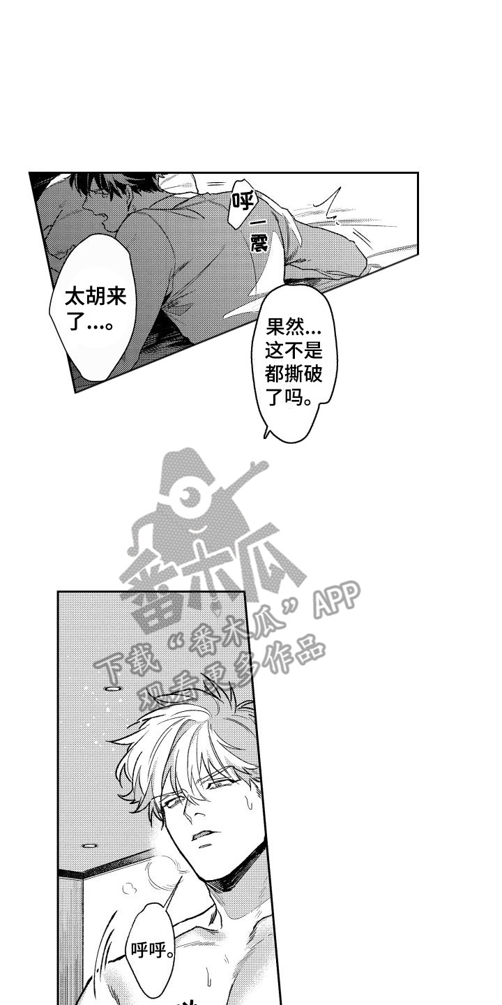 《白金之血》漫画最新章节第21章：累晕了  免费下拉式在线观看章节第【8】张图片