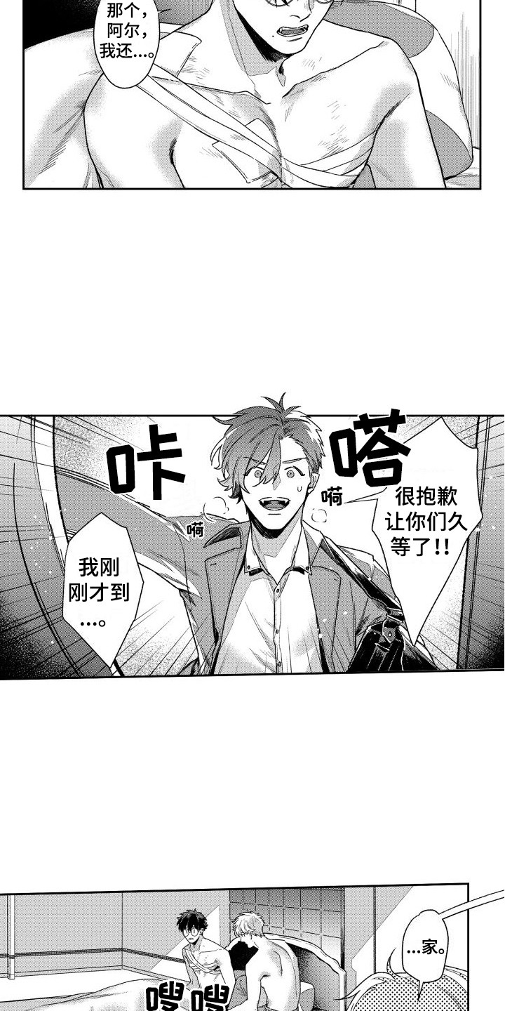 《白金之血》漫画最新章节第22章：感到羞耻  免费下拉式在线观看章节第【6】张图片