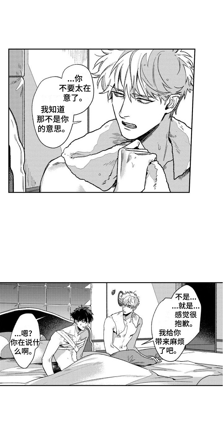 《白金之血》漫画最新章节第22章：感到羞耻  免费下拉式在线观看章节第【8】张图片