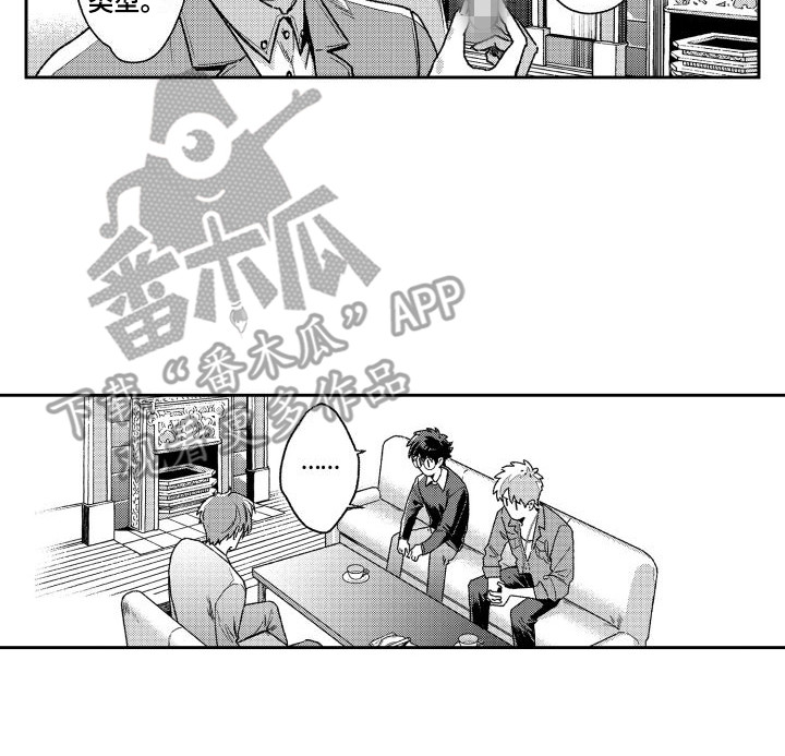 《白金之血》漫画最新章节第23章：血液检查免费下拉式在线观看章节第【1】张图片