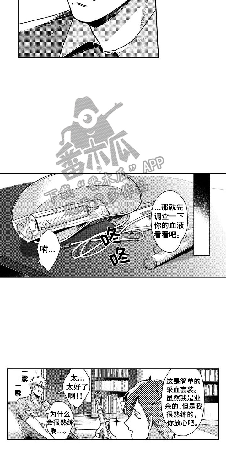 《白金之血》漫画最新章节第23章：血液检查免费下拉式在线观看章节第【10】张图片