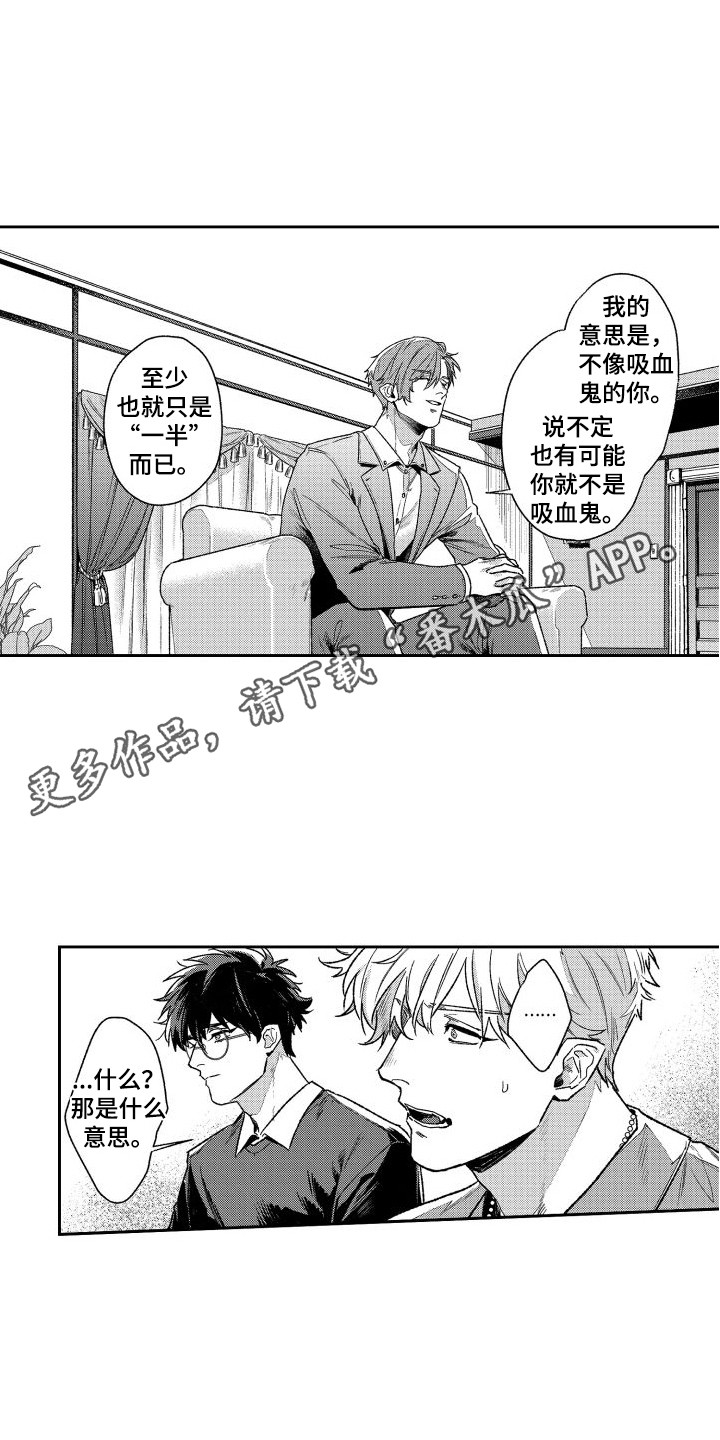 《白金之血》漫画最新章节第23章：血液检查免费下拉式在线观看章节第【13】张图片