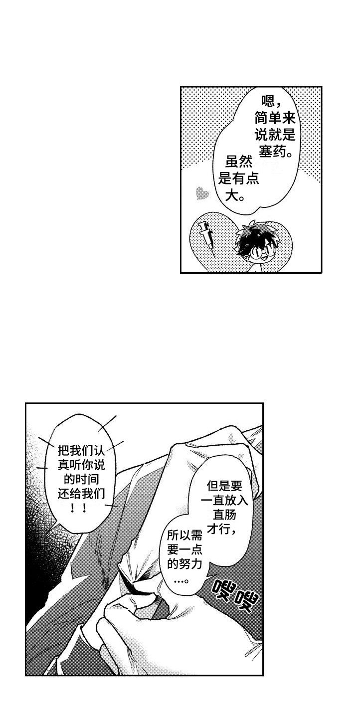 《白金之血》漫画最新章节第24章：透口气免费下拉式在线观看章节第【14】张图片